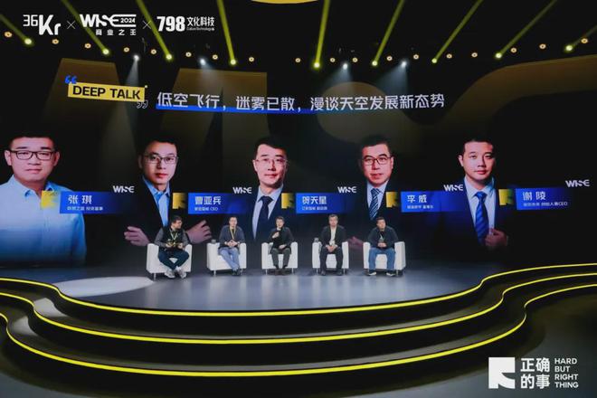 开云网站：对话商业大咖解构“正确的事”：WISE2024商业之王大会来了！(图18)