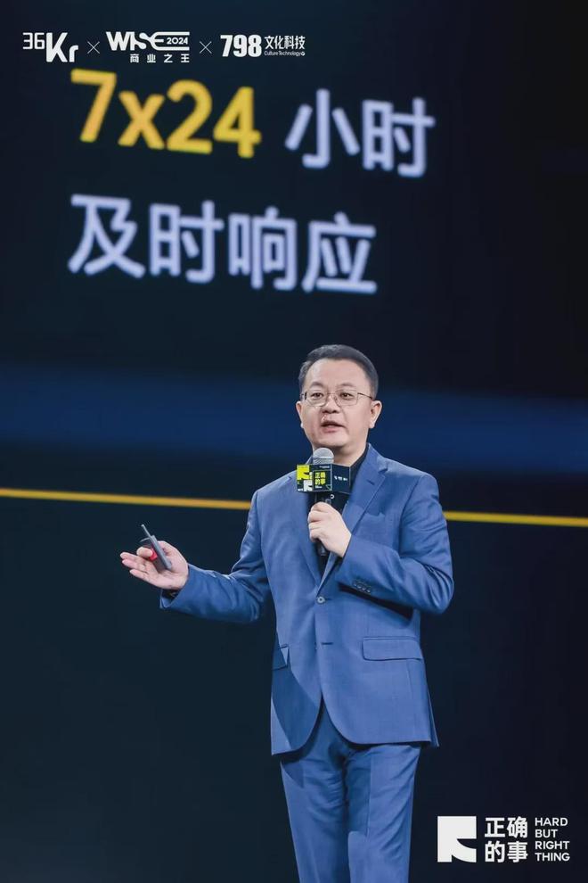开云网站：对话商业大咖解构“正确的事”：WISE2024商业之王大会来了！(图7)