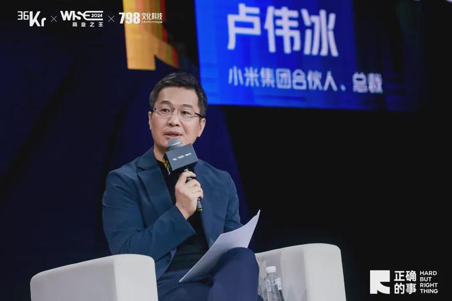 开云网站：对话商业大咖解构“正确的事”：WISE2024商业之王大会来了！(图10)
