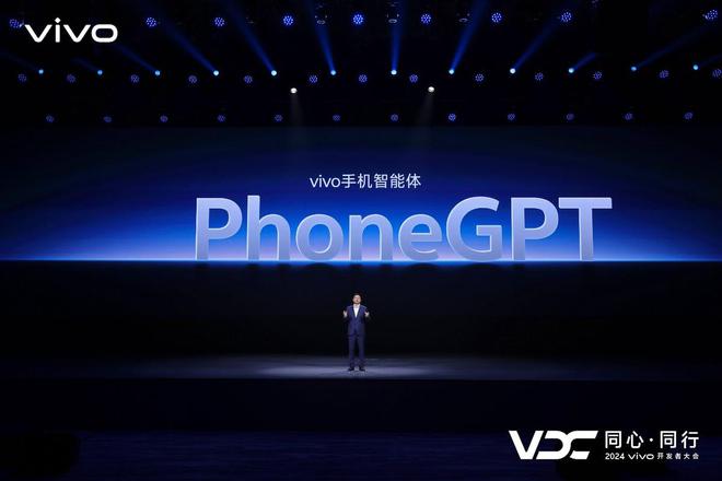开云网站：2024vivo开发者大会举办！蓝心大模型、原系统5重大升级(图3)