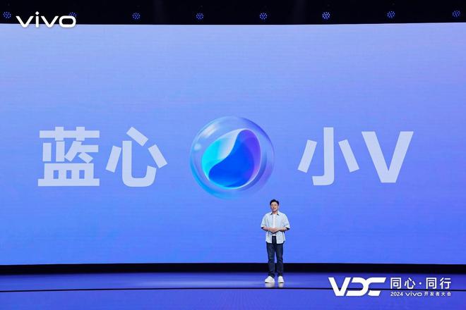 开云网站：2024vivo开发者大会举办！蓝心大模型、原系统5重大升级(图5)