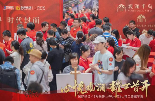 Kaiyun中国：华发观澜半岛怎么样？华发观澜半岛好不好？位置在哪里？(图8)