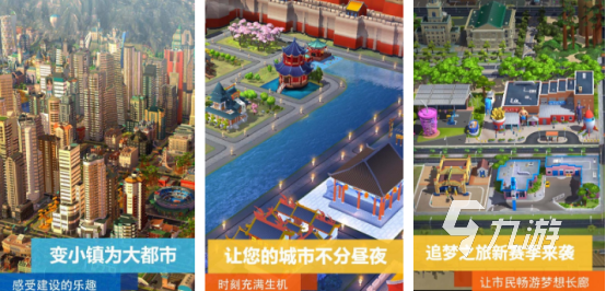 开云网站：沙盒城市建造(图2)
