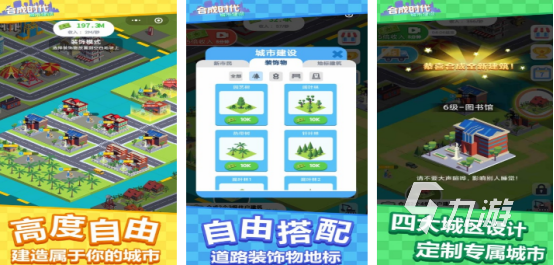 开云网站：沙盒城市建造(图5)