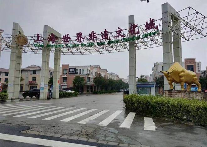 开云网站：上海金山非遗文化小镇热线-金山枫泾非遗文化小镇售楼处电话(图10)