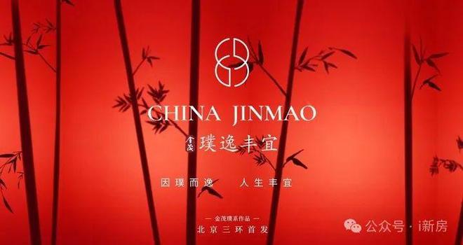 Kaiyun中国：2024金茂璞逸丰宜(北京-璞逸丰宜售楼处)金茂