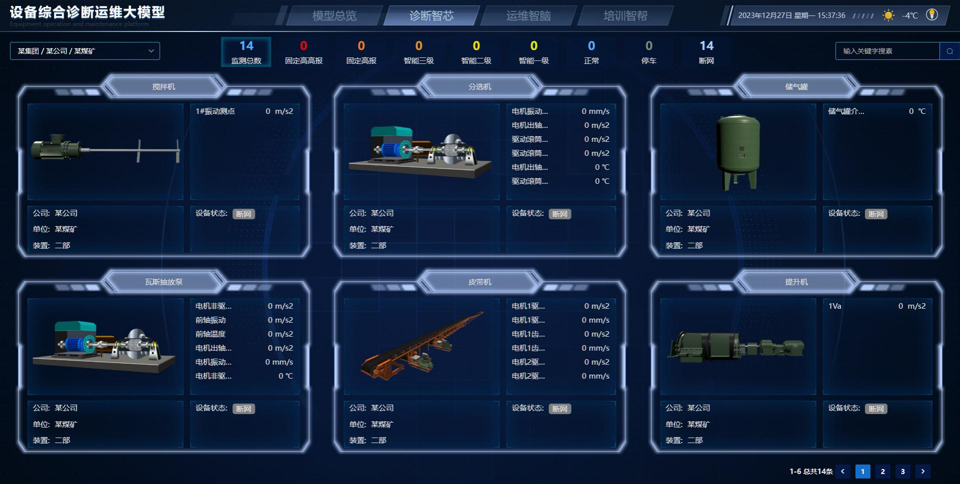 开云网站：数智浪潮奔涌创新应用引航2024年度AI产业落地十大创新案例揭晓(图6)