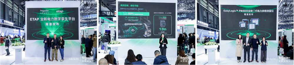 Kaiyun中国：施耐德电气亮相2024EP电力展：创新融场景共塑能源新质生产力(图2)