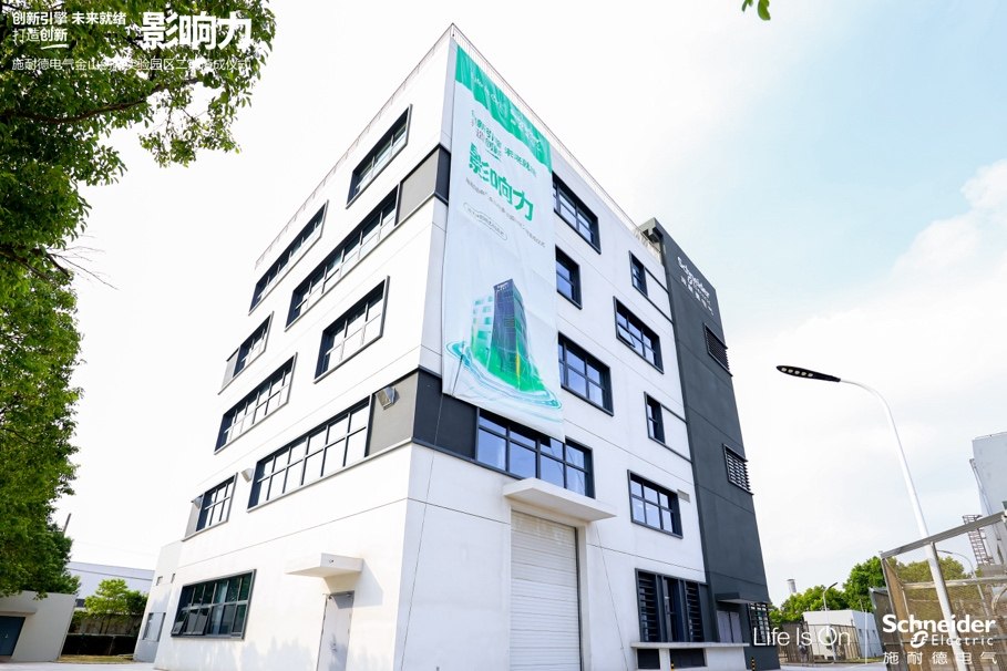 Kaiyun中国：施耐德电气亮相2024EP电力展：创新融场景共塑能源新质生产力(图6)