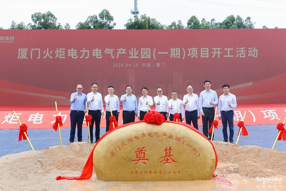 Kaiyun中国：施耐德电气亮相2024EP电力展：创新融场景共塑能源新质生产力(图7)