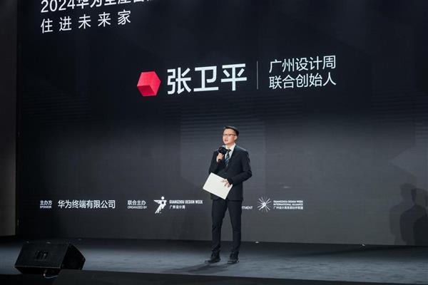 开云网站：2024华为全屋智能设计大赛：年度100杰作荣耀揭榜共鉴智能设计的匠心独运(图3)