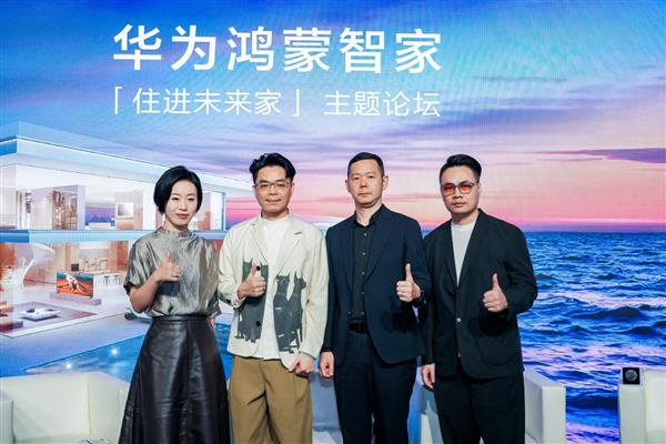 开云网站：2024华为全屋智能设计大赛：年度100杰作荣耀揭榜共鉴智能设计的匠心独运(图6)