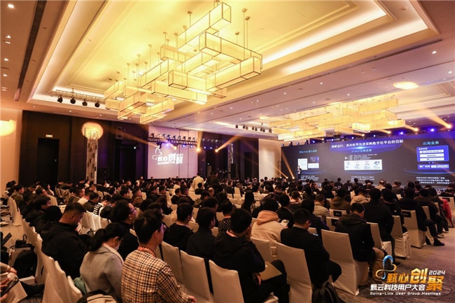 开云网站：2024甄云用户大会：“天工”重磅发布技术新基建助力企业扬帆出海(图2)