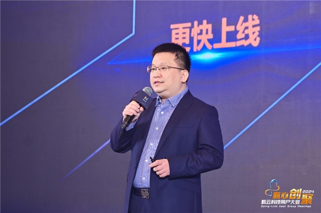 开云网站：2024甄云用户大会：“天工”重磅发布技术新基建助力企业扬帆出海(图3)