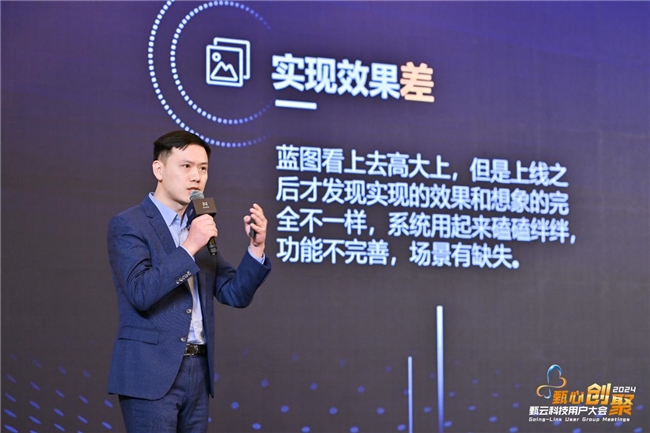 开云网站：2024甄云用户大会：“天工”重磅发布技术新基建助力企业扬帆出海(图5)
