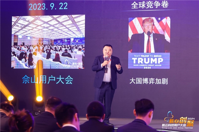 开云网站：2024甄云用户大会：“天工”重磅发布技术新基建助力企业扬帆出海(图6)