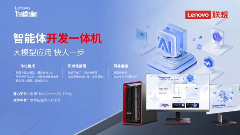 Kaiyun中国：技术与创新齐发力联想工作站在2024年Q3续写辉煌(图6)