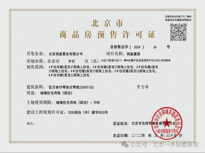 开云网站：中环悦府售楼处(中环悦府)网站-2024新首页欢迎您-北京房天下(图2)