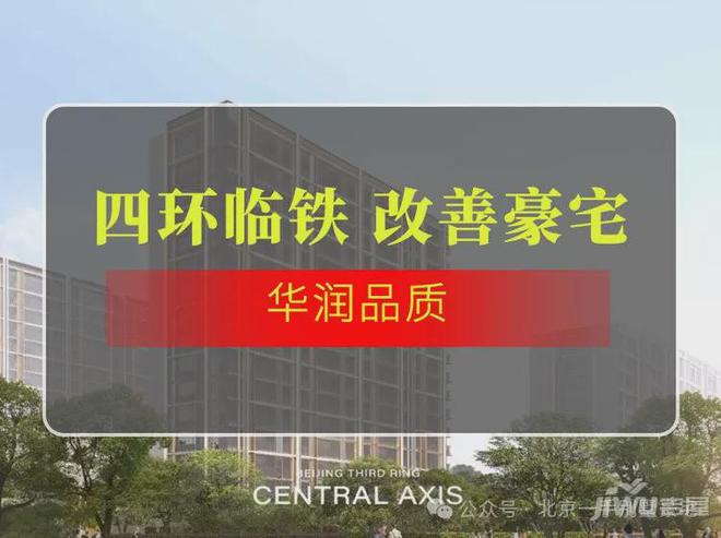 开云网站：中环悦府售楼处(中环悦府)网站-2024新首页欢迎您-北京房天下(图10)