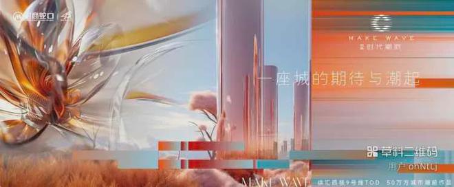 开云网站：招商时代潮派网站[招商时代潮派]售楼处电话-最新楼盘详情