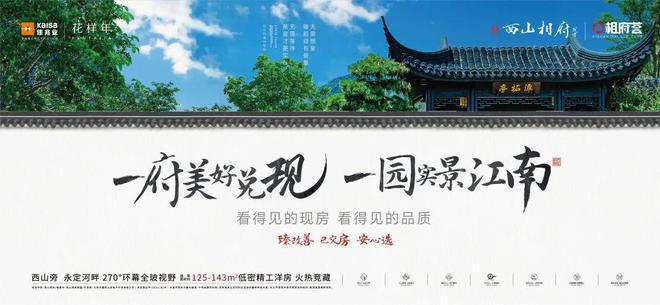 开云网站：西山相府售楼处-西山相府网站欢迎您2024最新房价详情(图3)