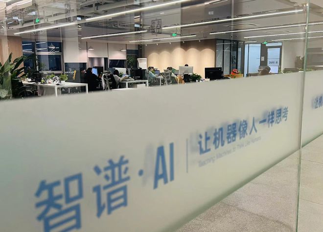 开云网站：国产大模型智谱获新一轮30亿元融资2024商业化收入增长超100%