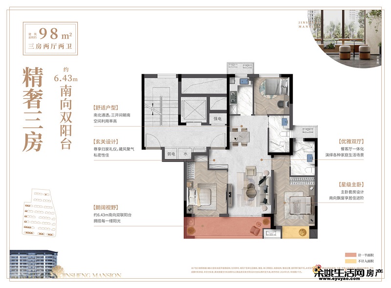 开云网站：【小编探盘】金昇云境：解锁水岸洋房的美好生活(图7)