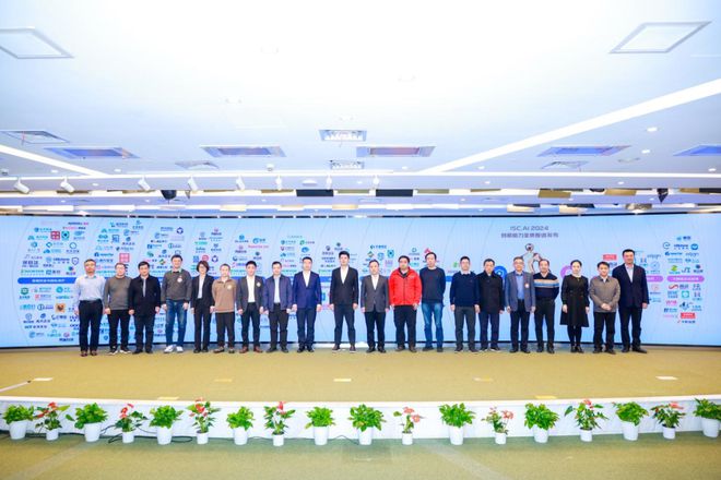 Kaiyun中国：ISCAI2024创新能力百强重磅出炉全面覆盖百余数字安全及AI大模型厂商(图9)
