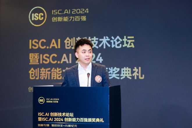 Kaiyun中国：ISCAI2024创新能力百强重磅出炉全面覆盖百余数字安全及AI大模型厂商(图5)