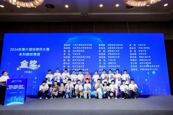 开云网站：百度大模型助力2024年码蹄杯程序设计大赛全国高校学子展现卓越编程实力(图2)
