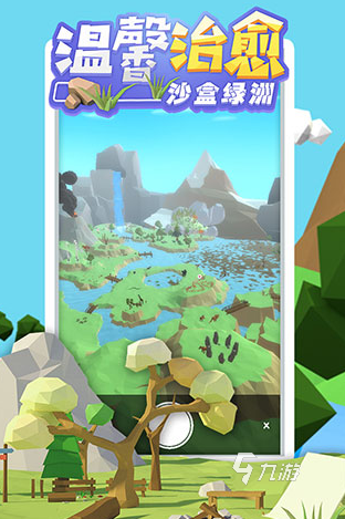 开云网站：经典的沙盒生存建造游戏推荐2024好玩的建造游戏大全(图6)