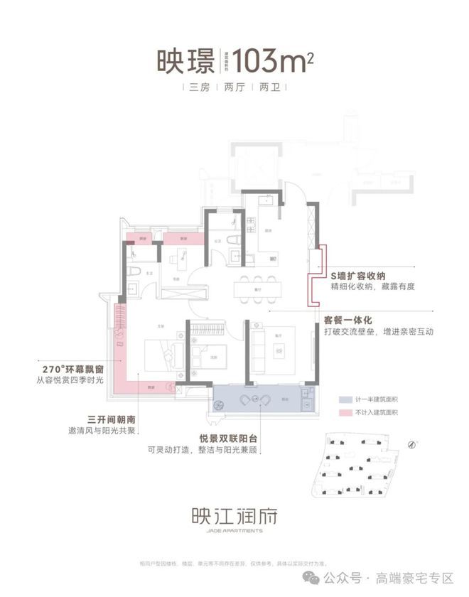 开云网站：华润·映江润府(映江润府)网站_售楼处-2025楼盘评测(图8)