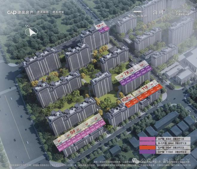 开云网站：建发观堂府-售楼处(建发观堂府)网站-楼盘百科2025北京房天下(图3)