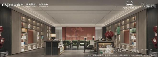 开云网站：建发观堂府-售楼处(建发观堂府)网站-楼盘百科2025北京房天下(图8)