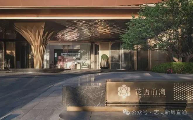 Kaiyun中国：【中国铁建·花语前湾】网站-2024最新房价+户型图+小区环境(图2)