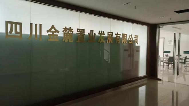 开云网站：四川能投·樱花庄园或涉巨额亏损内情调查(图3)