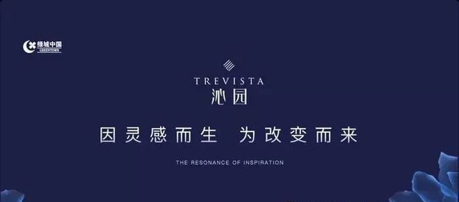 开云网站：绿城沁园-售楼处(绿城沁园)网站-楼盘百科-2025北京房天下