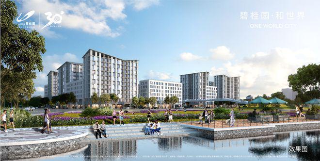 开云网站：碧桂园和世界-售楼处-网站-楼盘百科-2025北京房天下(图5)