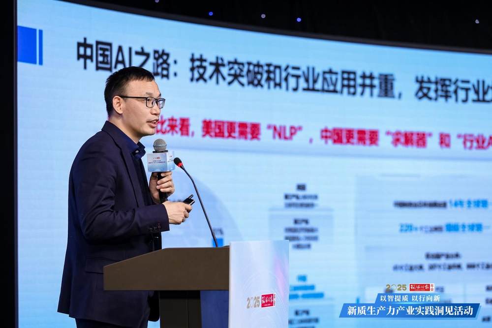 Kaiyun中国：2024年50大新质生产力示范案例发布AI成最大亮点(图4)