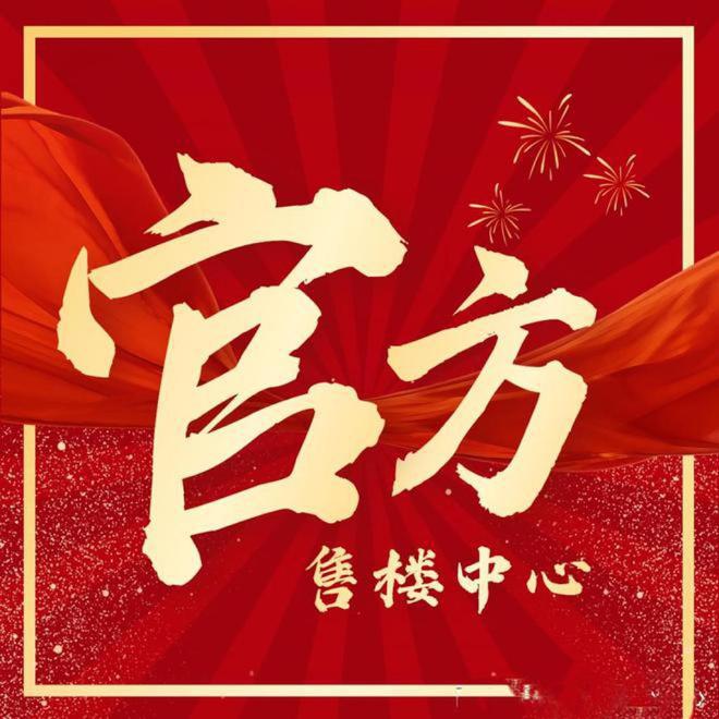 Kaiyun中国：®嘉定时代之城售楼处时代之城网站发布：限时抢购!