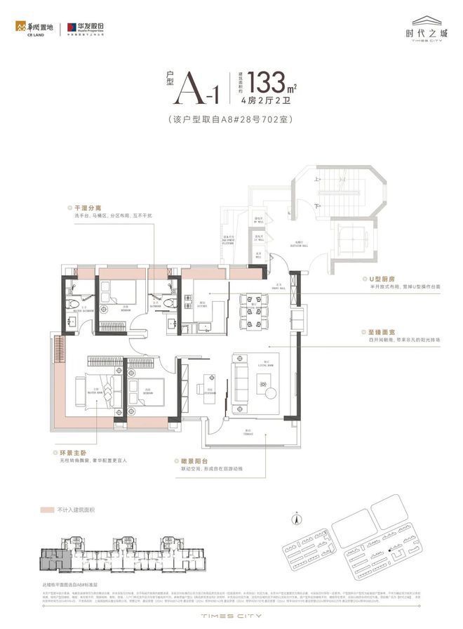 Kaiyun中国：®嘉定时代之城售楼处时代之城网站发布：限时抢购!(图8)