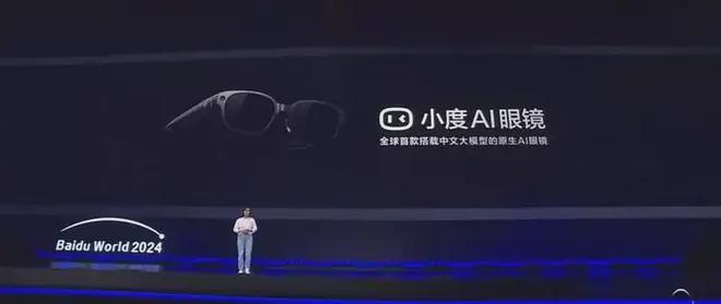 开云网站：2024中国智能眼镜新品终极盘点：多维度看清全貌(图3)