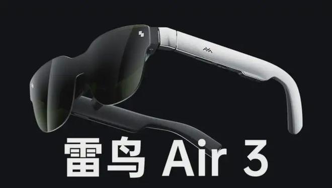 开云网站：2024中国智能眼镜新品终极盘点：多维度看清全貌(图7)