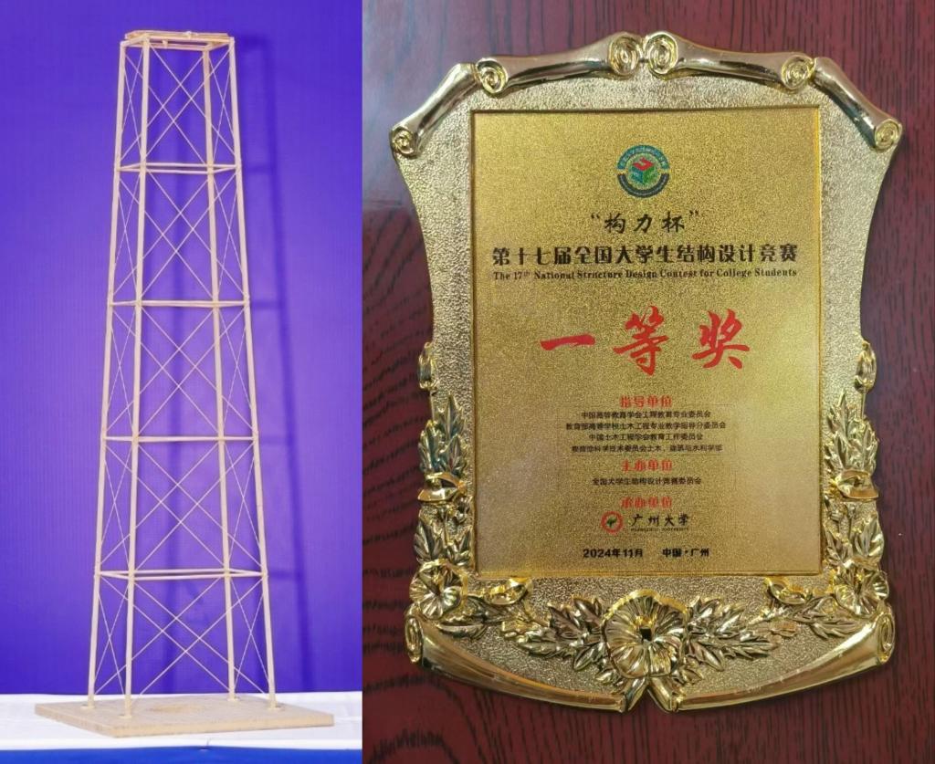 Kaiyun中国：人居学院学子斩获全国大学生结构设计竞赛一等奖(图4)