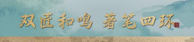 Kaiyun中国：建发金茂观宸(售楼处)网站-建发璟院二期金茂观宸欢迎您(图5)