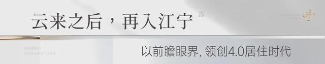 开云网站：中天金宁风华售楼处中天金宁风华网站-楼盘百科-2025南京优房