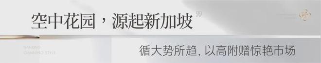 开云网站：中天金宁风华售楼处中天金宁风华网站-楼盘百科-2025南京优房(图5)