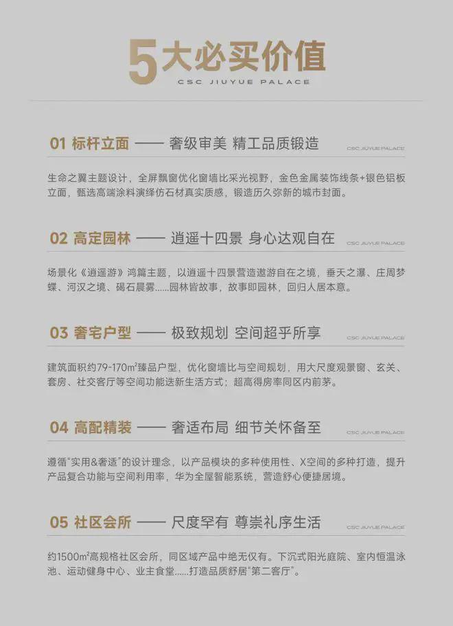 Kaiyun中国：中建玖玥府(售楼处)-2025首页丨中建玖玥府欢迎您丨地址价格(图3)