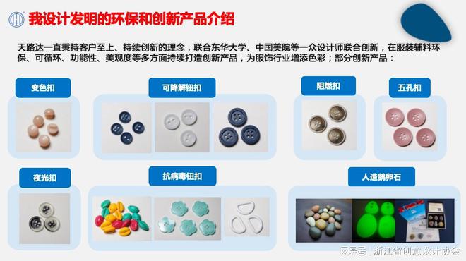 开云网站：2024年度创意设计师｜俞善锋：创意驱动产业变革的设计先锋(图3)