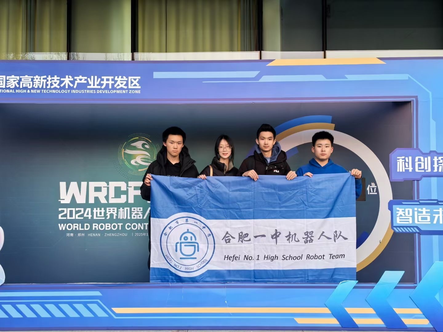 Kaiyun中国：合肥学子在2024年世界机器人大赛夺冠